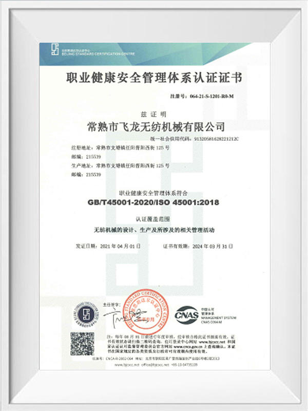 Сертификат о сертификации системы менеджмента охраны труда и промышленной безопасности